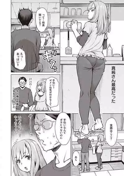 征欲〜性に溺れるオンナたち〜