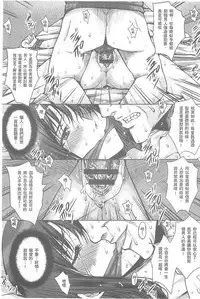 [Dunga] Hitodzuma shutai-sei [Chinese]