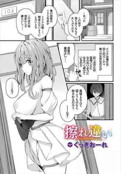 Surechigai - misunderstanding