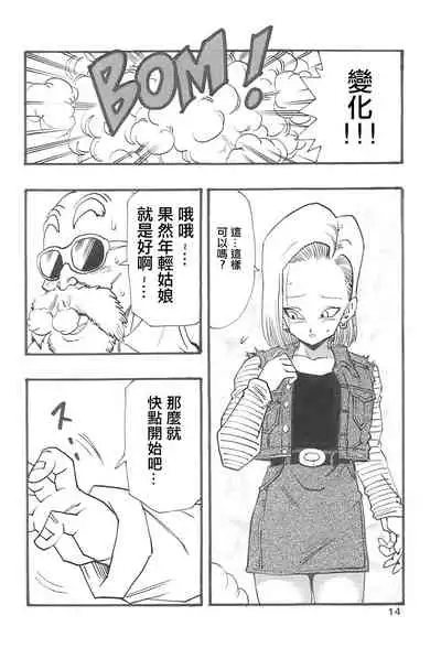 Dragon Ball Girls Collection 1 Fukkokuban