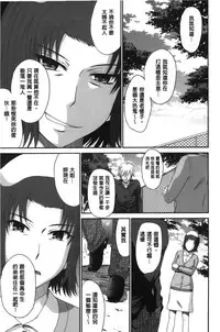 [Tsukino Jyogi] Boku no Yayoi-san | 我愛的彌生小姐 [Chinese]