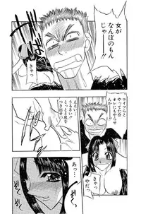 [Aura Seiji] Mankai Harem Ero Ero Kanrinin-san [Digital]