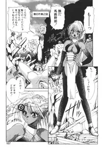 [Fujisaki Makoto] Dark Wirbel Konran-hen