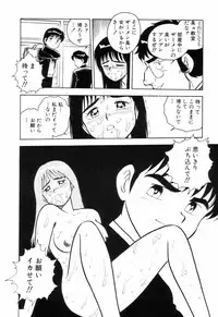 [Shinozaki Rei] Night Mare Vol. 3