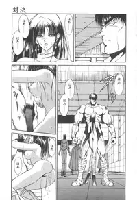 [Fujisaki Makoto] Dark Wirbel Konran-hen