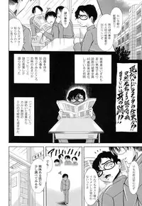 [Araki Akihito] Shouwaru Onna ni Ai no Muchi Vol.1 [Digital]