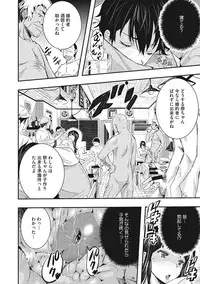 [Sakomae Aichi] Tokusen ~Shiru~ [Digital]