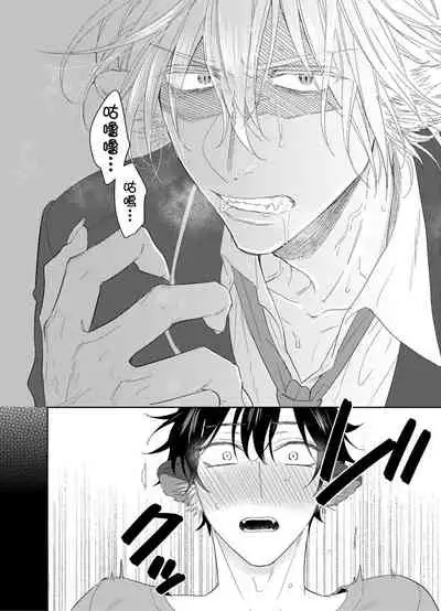 Playboy Beast | 浪荡的野兽兽性大发 act.1-5 完结