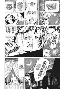 [Maruo Suehiro] Lunatic Lover's [English] [Caterpillar]