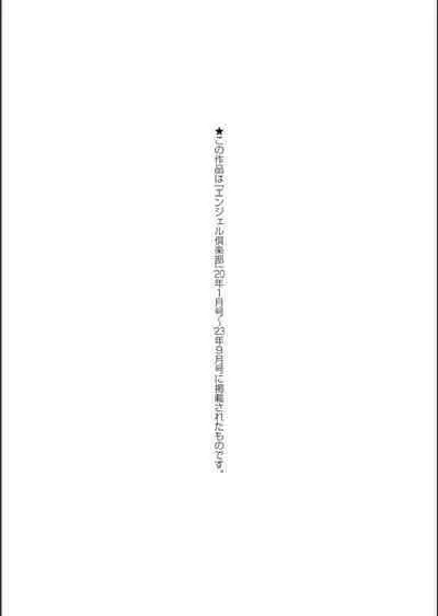 Nurezuma no Shinshitsu - A bedroom of wet wife