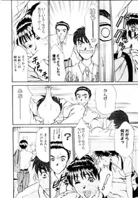 [Sano Takayoshi] Immoral Love