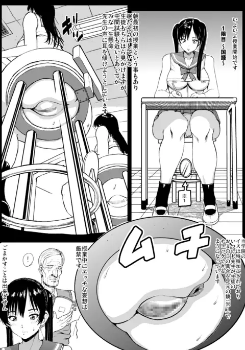 聖カントセーシ女学院