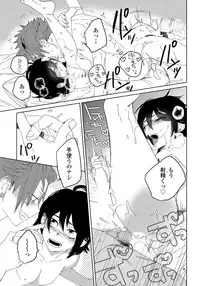 [shoco] Osananajimi ga Hentai Desu 3 [Digital]