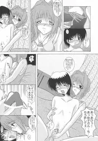 (C64) [Kirei na Oneesan (Izumi Yayoi)] Ryoushou 3 (Kanon)