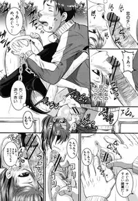 [Tonnosuke] Osananajimi to Diet! (COMIC Shingeki 2012-08)