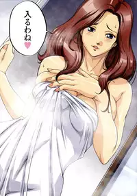 [JUNK Kameyoko] Mamasupe!