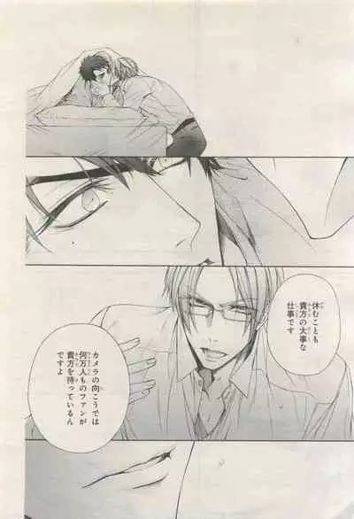 BE・BOY GOLD 2015-04