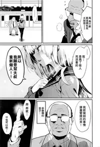 [Tsuchinoko] sasegokoro (COMIC AUN 2016-09) [Chinese] [CE家族社]