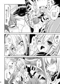 (C83) [AION (Amou Mari)] Darkness Kiss (To LOVE-Ru)