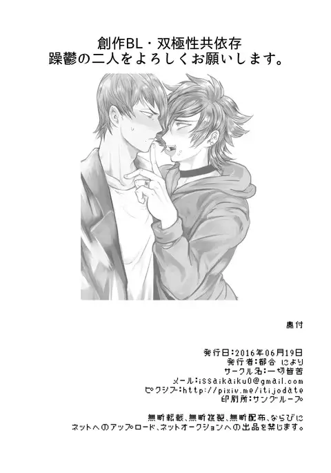 Soukyoku-sei Kyouison: Ashi Hen