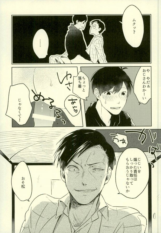 Yojouhan Jobou