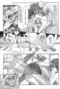 [Kudara Naizou] Onnanoko De Etc