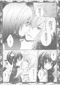 (ComiComi14) [Mitsu-iro Syrup (Kashou Uta)] Sakura Oni (Hakuouki)