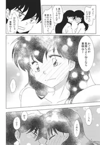 [Wankoroya (Koro)] Akai Tsuki no Ya no Himitsu (Inuyasha)