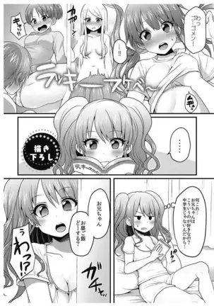 Hatsuecchi no Aite wa... Imouto!? Vol. 1