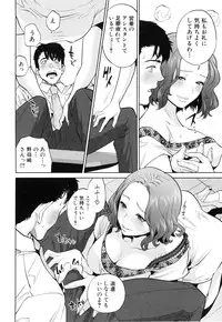 [Tohzai] Yuuwaku Office