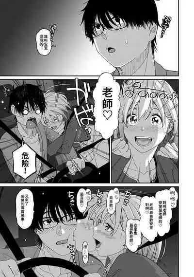 Itaiamai | 痛苦的甜蜜 Ch. 1-21