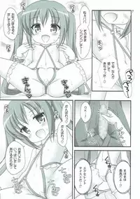 (C92) [Minarindo (Minami Sei)] Chu-Chu-MahoMaho (Ro-Kyu-Bu!)