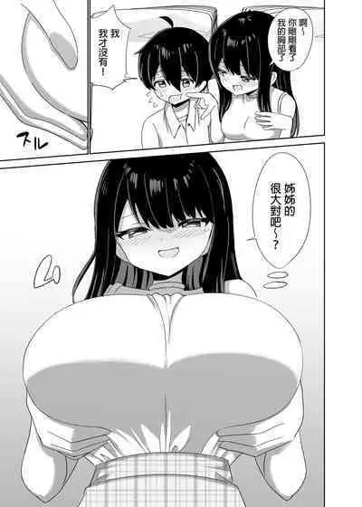 2 Jikan 20 Bun no Koibito