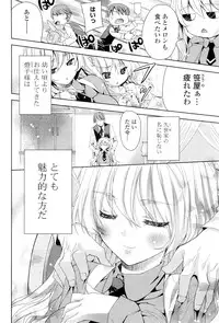 [Sid Alice] Kisstomo