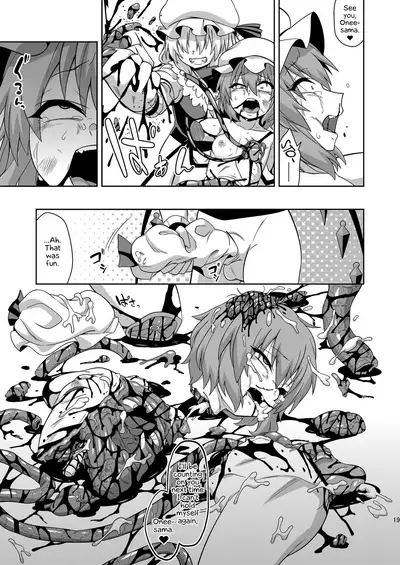 [Zenoside (Zeno)] VAMPIRE SACRIFICE (Touhou Project) [English] [Kinsei Translations] [Digital]