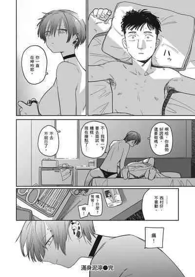 Kimi wa Seishunki - Dream in Adolescence | 思春期少女