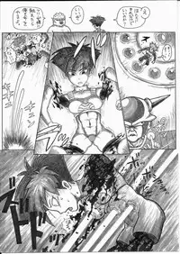 [Nomerikomu] - Ryona manga 01