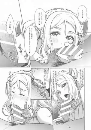 senjonoshinderera③