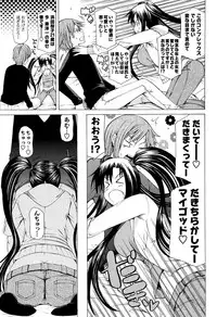 Men's Young Special IKAZUCHI 2011-03 Vol.17 [Digital]