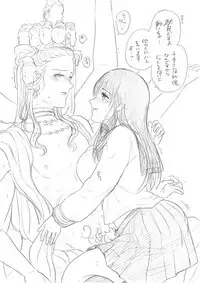 [Niku] 千手さんと彼女7