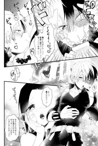 Futanariyorozu ga Mesuroki Suru 2