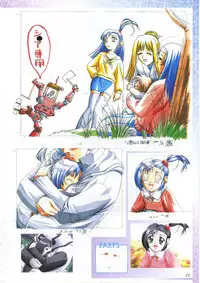 (一般画集) [アイル] 真?瑠璃色の雪～ふりむけば隣に～ 設定原画集