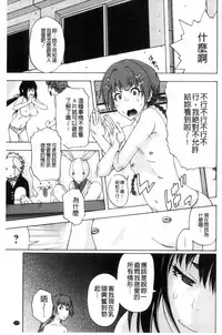 [Nekota Nigra] Soto Hame! Kanojo wa Yagai Roshutsu-kei Hentai [Chinese]