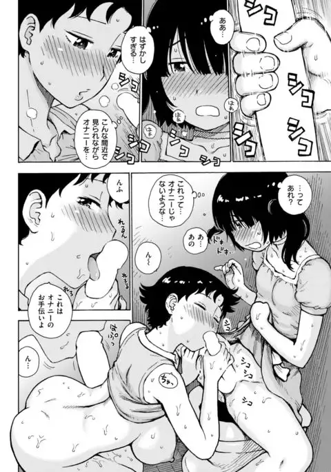 COMIC Kairakuten 2017-09