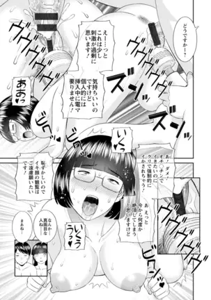 Zecchou! Hitozuma Seikatsu Kaikan Hitozuma Gakuen 2
