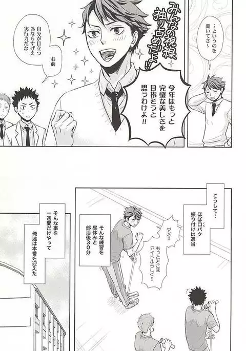 絶対エース!! Team:B