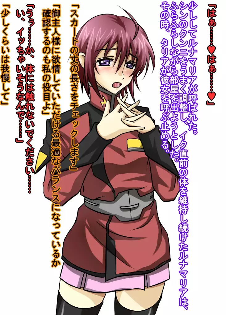 MCEED Series ~ MCEED4～ Uragira Reta Kanchō～