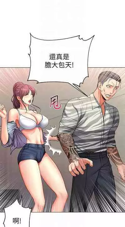 [北鼻 & 逃兵] 超市的漂亮姐姐 1-69 官方中文（連載中）