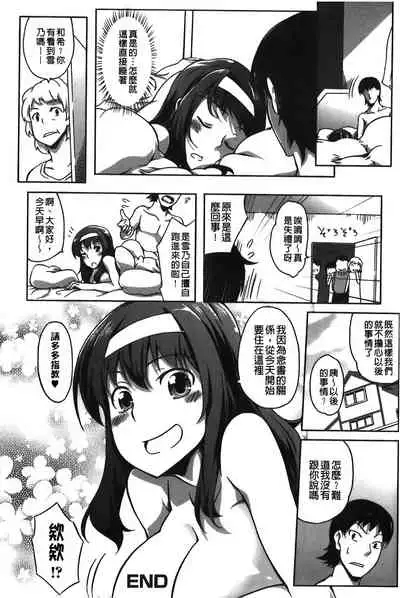 Love Kano Bitch | 我的女友好淫蕩