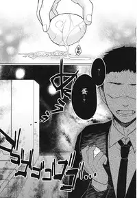 (C84) [Giuniuya (Giuniu)] UMA report 001 [Chinese] [萌紋个人汉化]